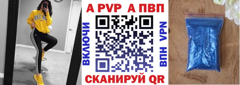 Альфа ПВП СК КРИС  Зеленоградск 