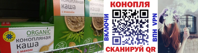 Еда ТГК марихуана  Зеленоградск 