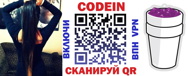 kraken зеркало  купить наркоту  Зеленоградск  Codein Purple Drank 