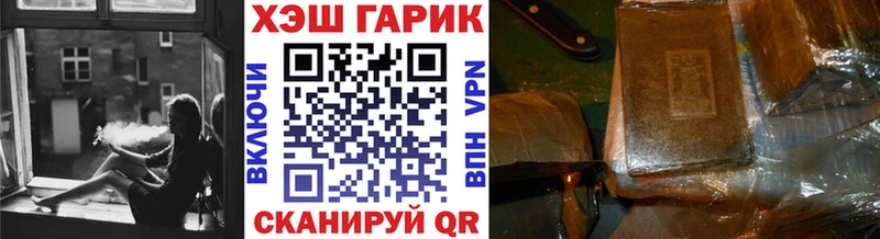 ГАШ Изолятор  где можно купить   hydra зеркало  Зеленоградск 