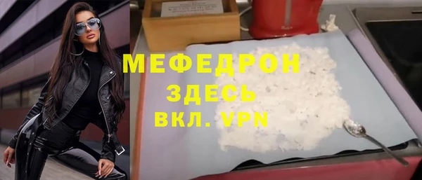 мяу мяу кристалл Вязьма