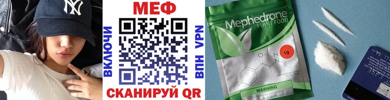Меф кристаллы  Зеленоградск 